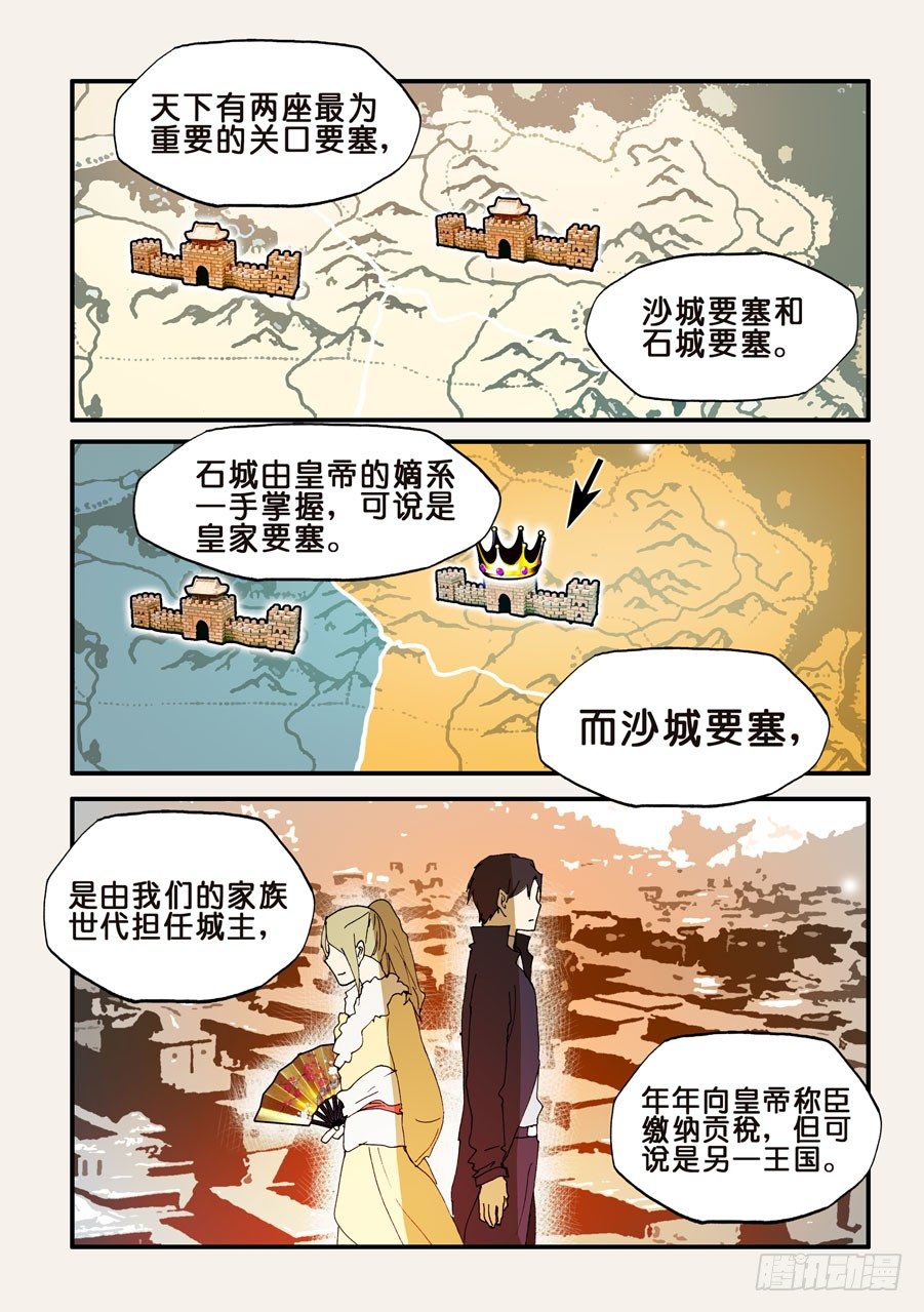 115沙城-第115话
