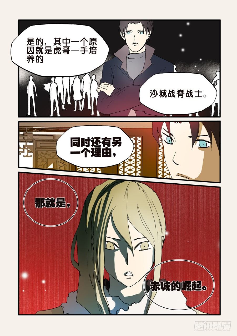 115沙城-第115话