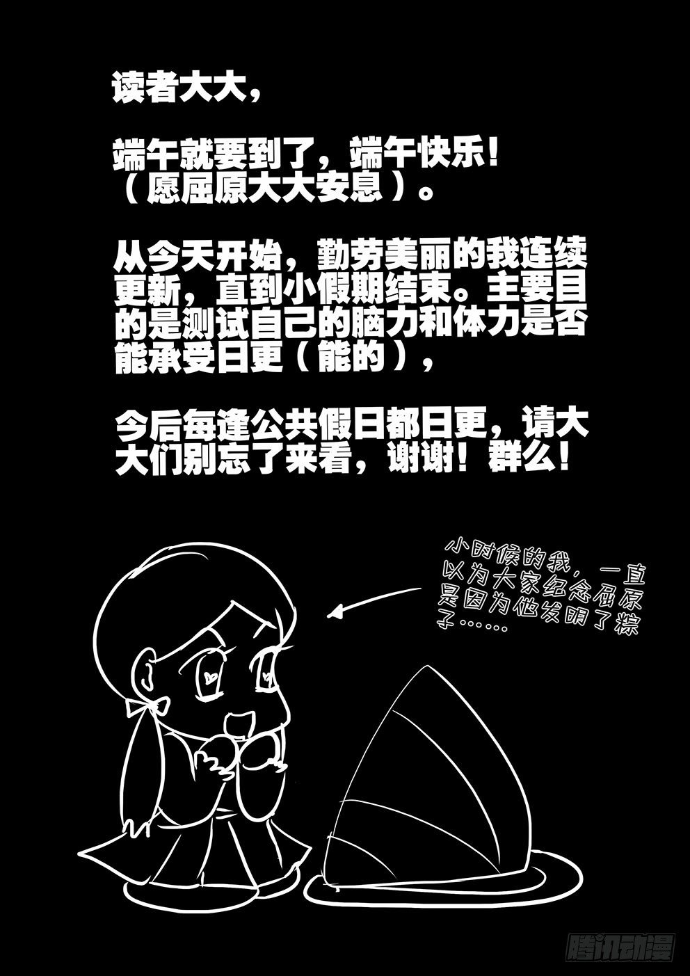 117兔子-第117话