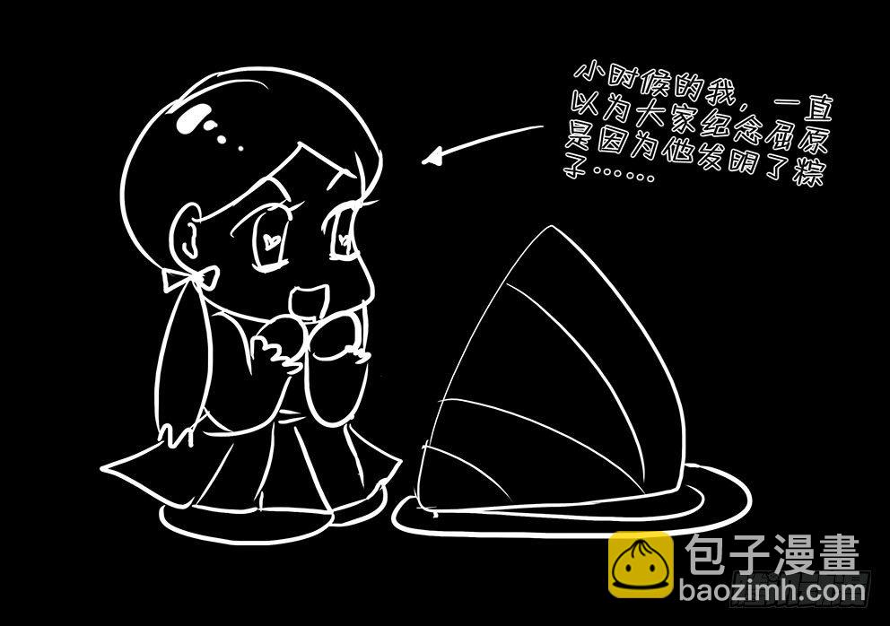 117兔子-第117话