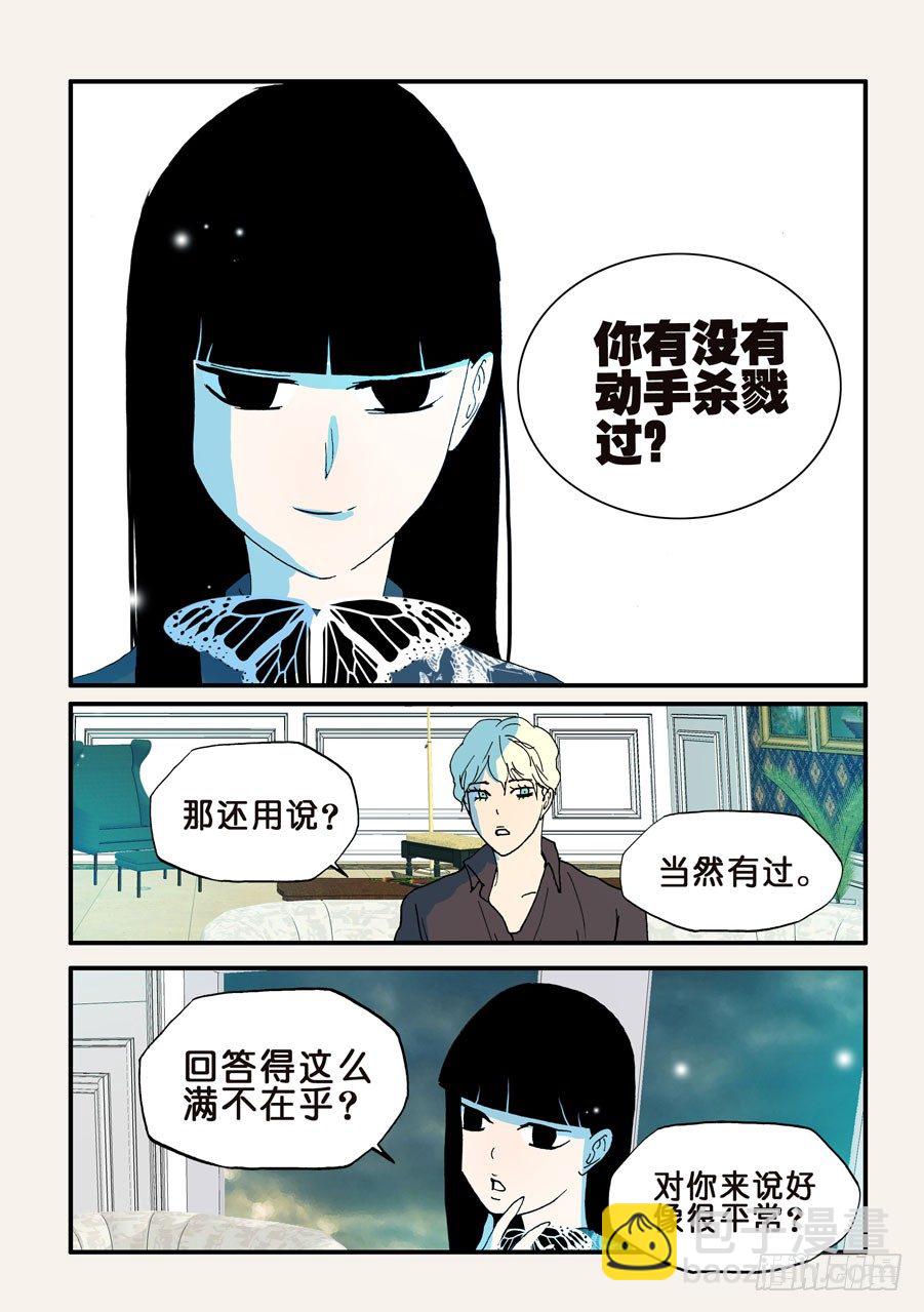 117兔子-第117话