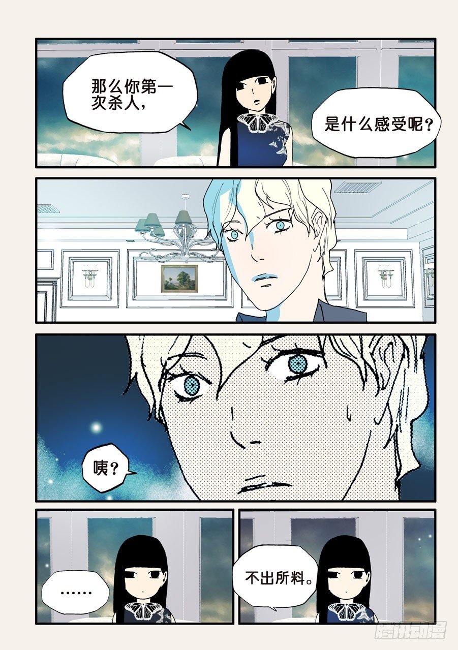117兔子-第117话