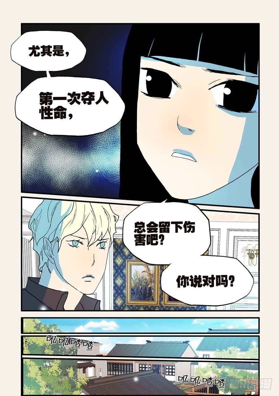 117兔子-第117话
