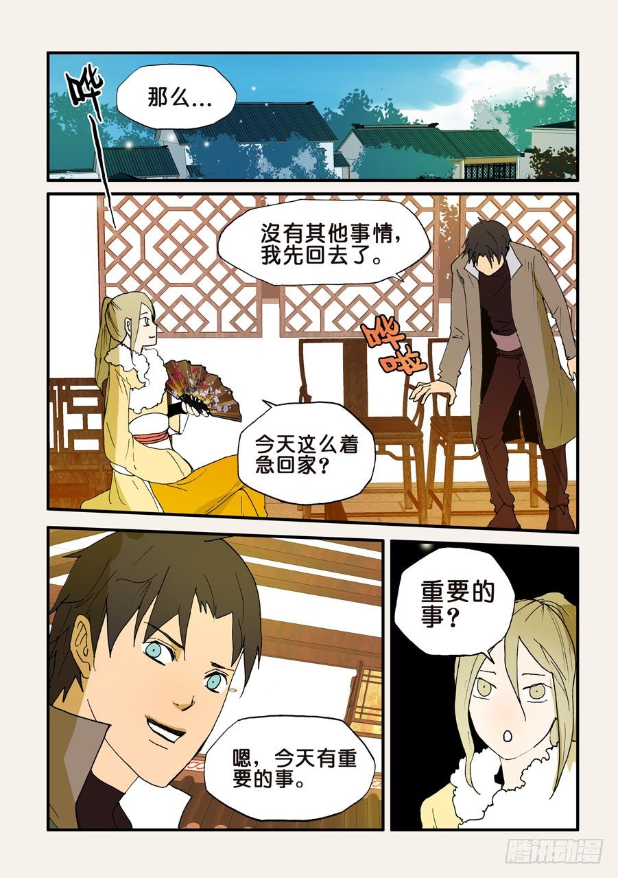 119蜂窝-第119话