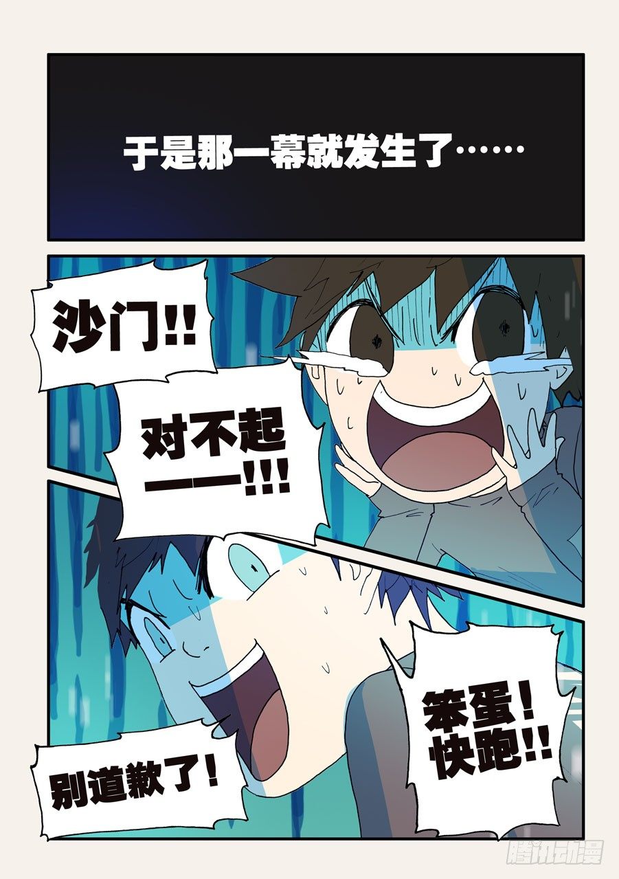 119蜂窝-第119话