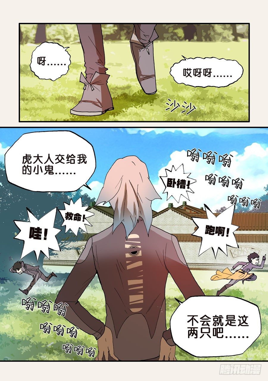 119蜂窝-第119话