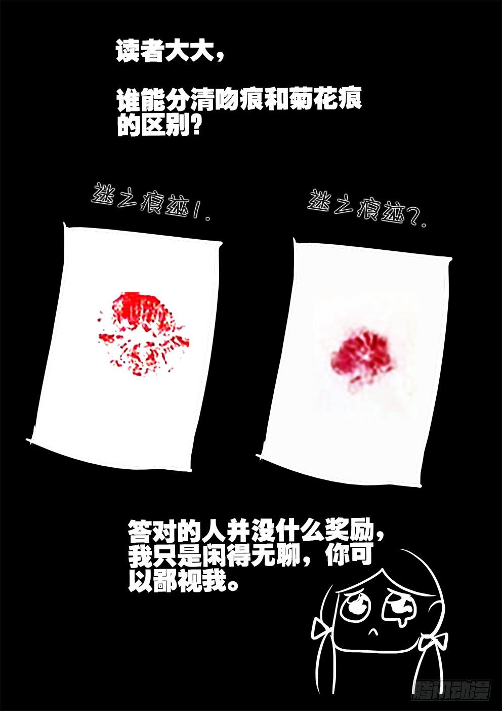 119蜂窝-第119话