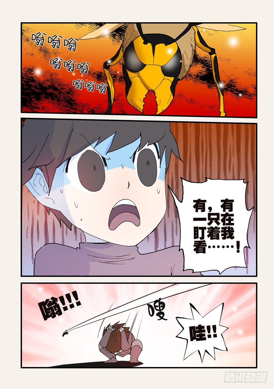 119蜂窝-第119话