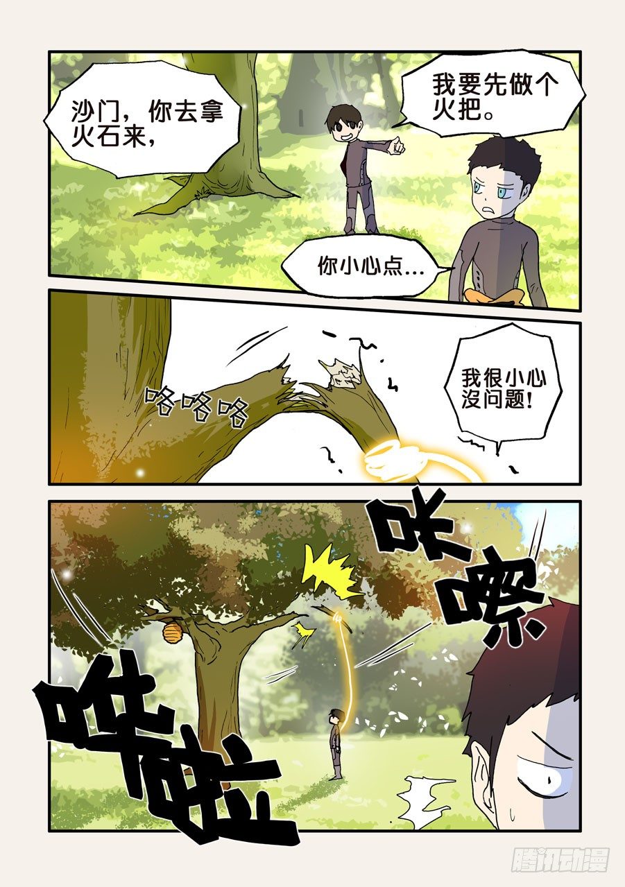 119蜂窝-第119话
