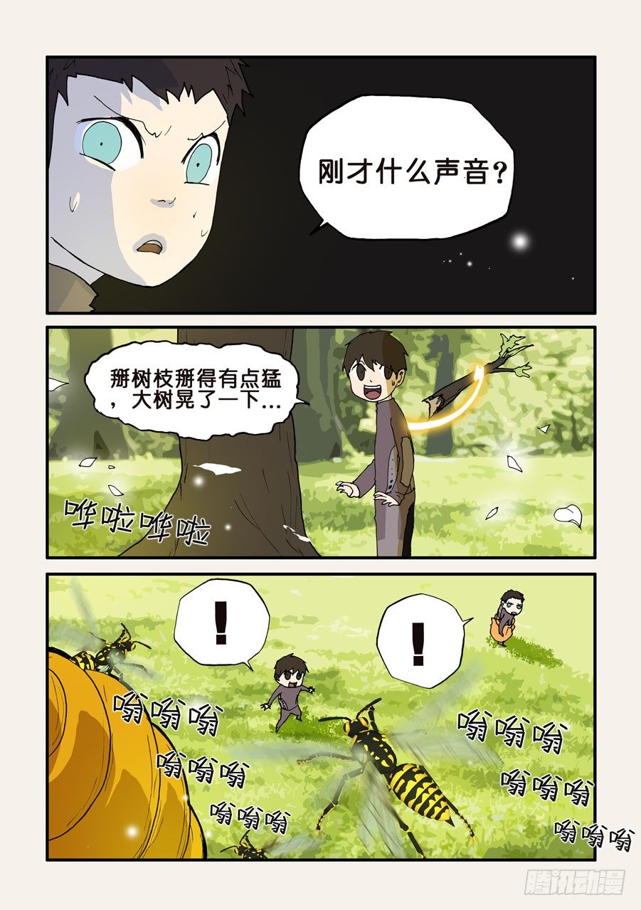 119蜂窝-第119话