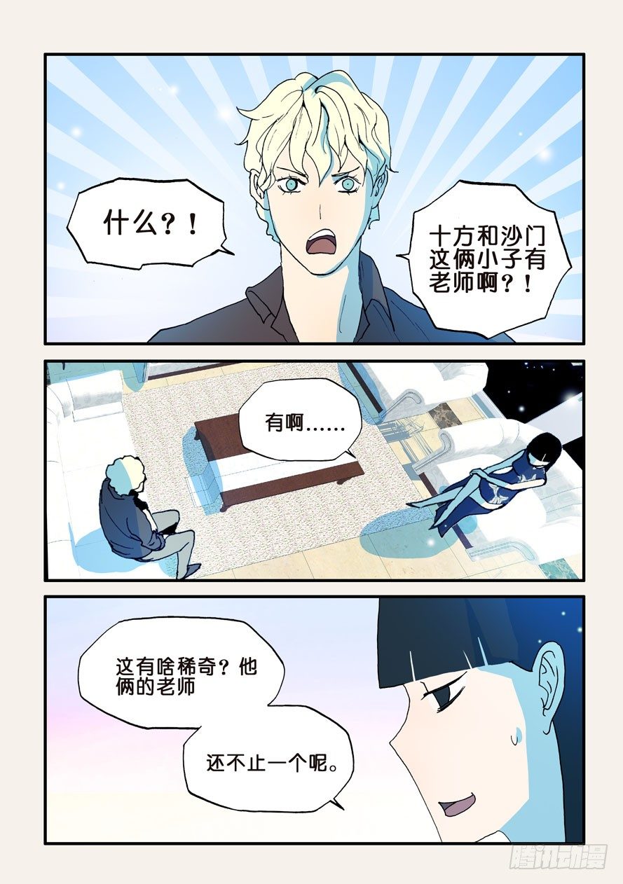 121天资-第121话