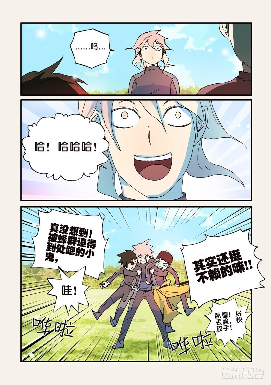 121天资-第121话