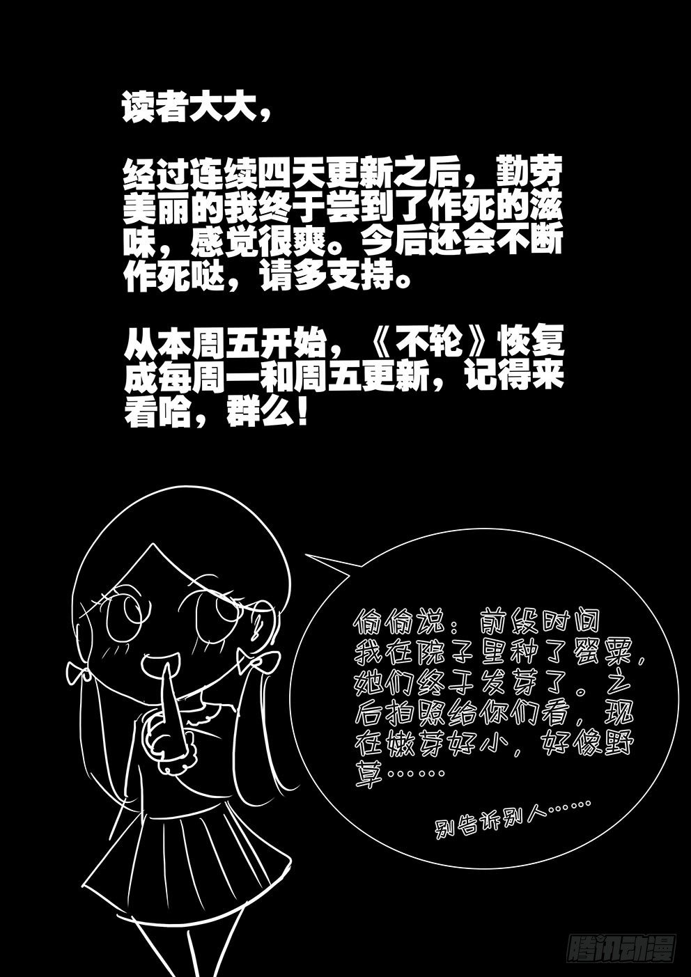 121天资-第121话