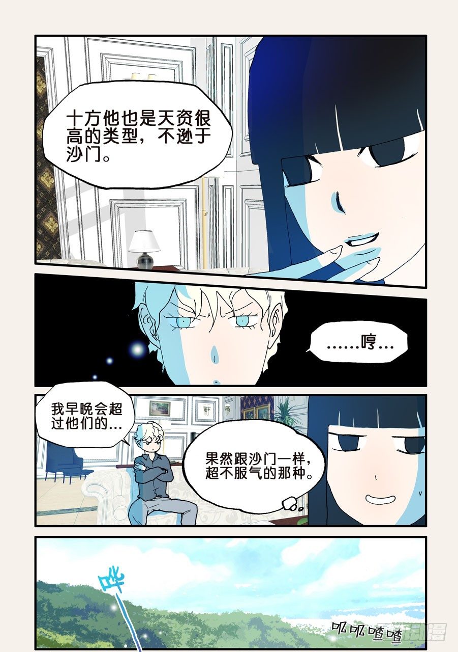 121天资-第121话