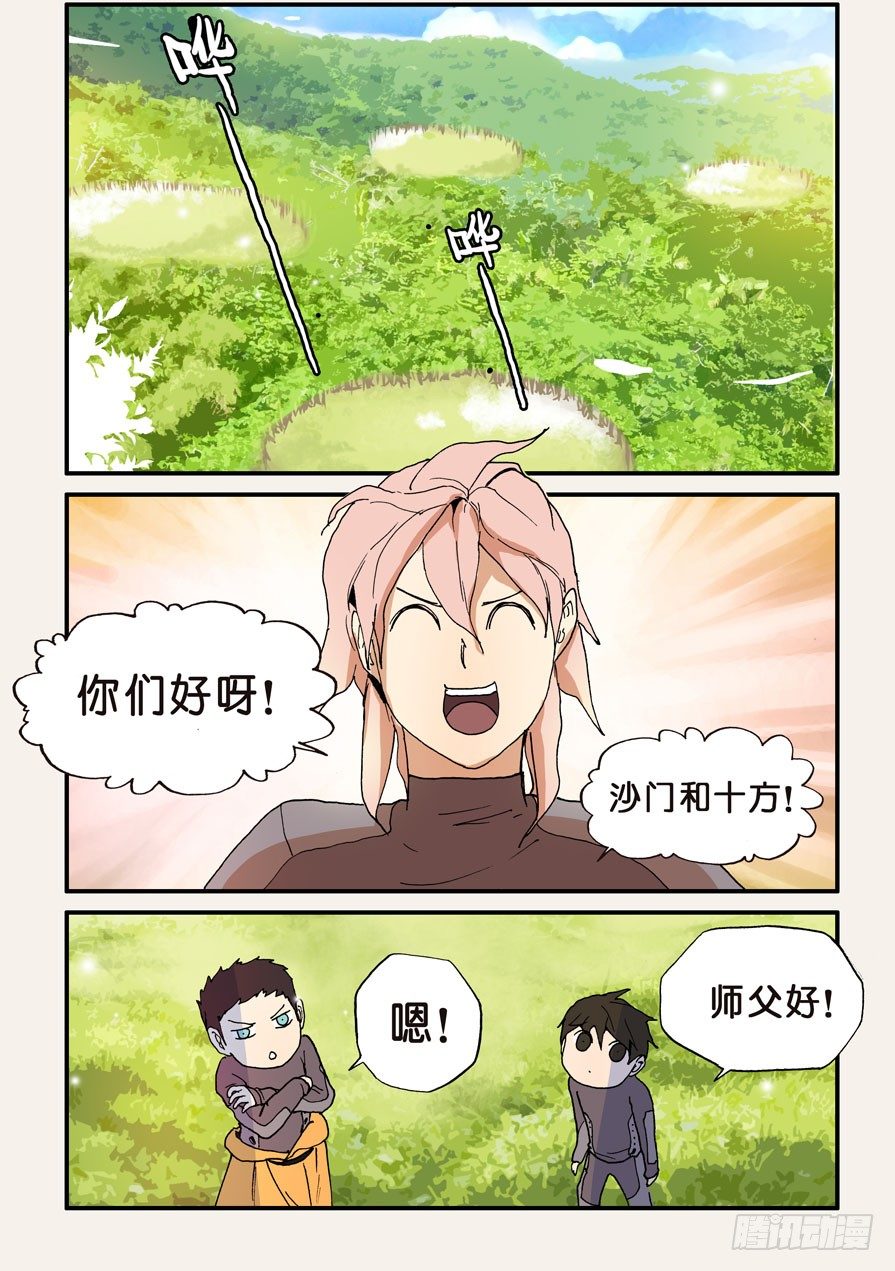 121天资-第121话