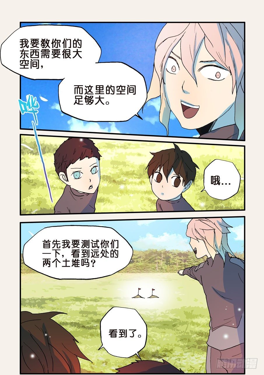 121天资-第121话