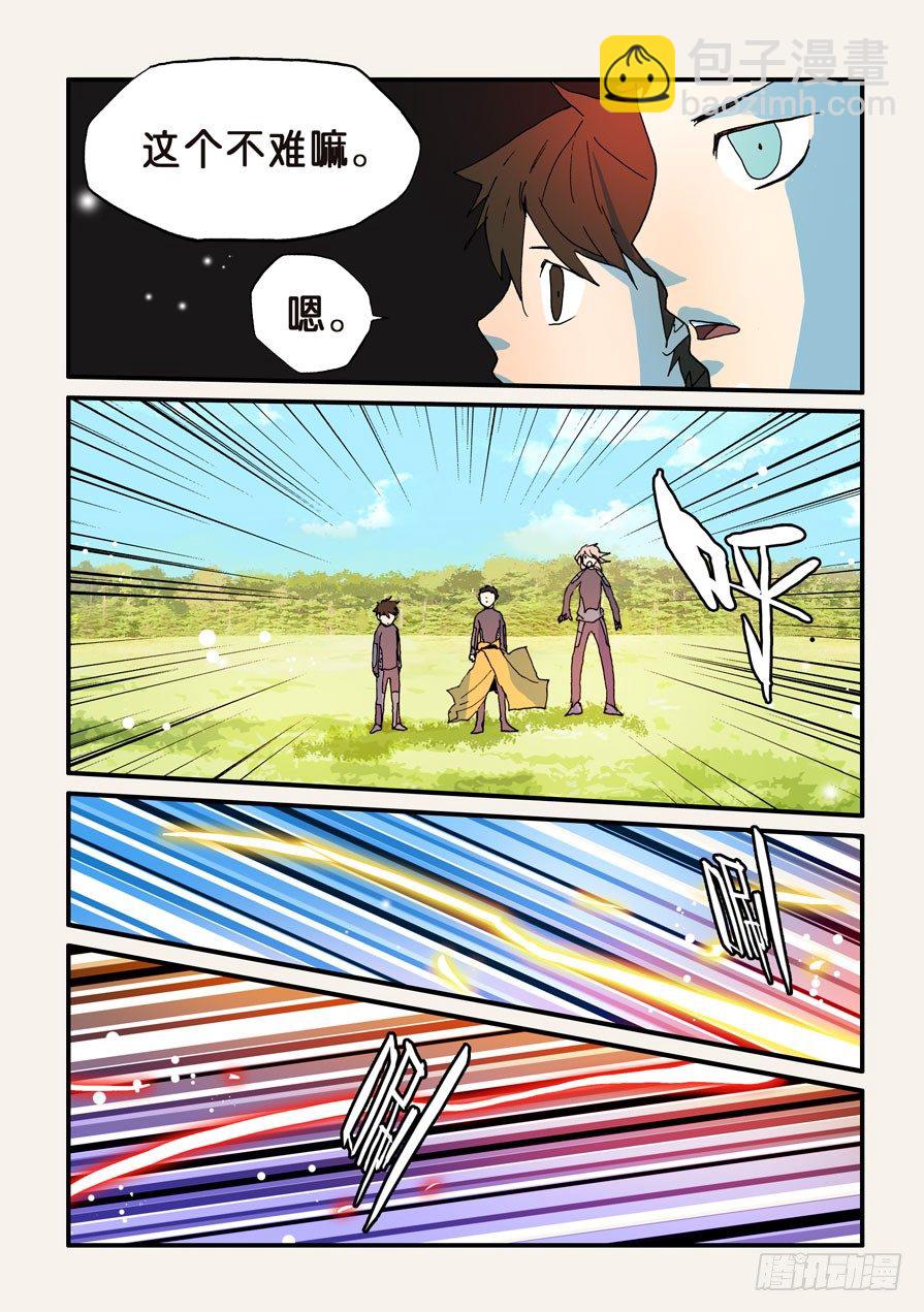 121天资-第121话