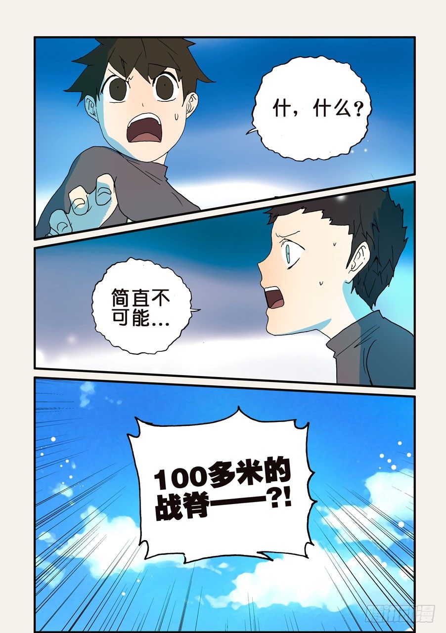 123男人都想要的礼物-第123话