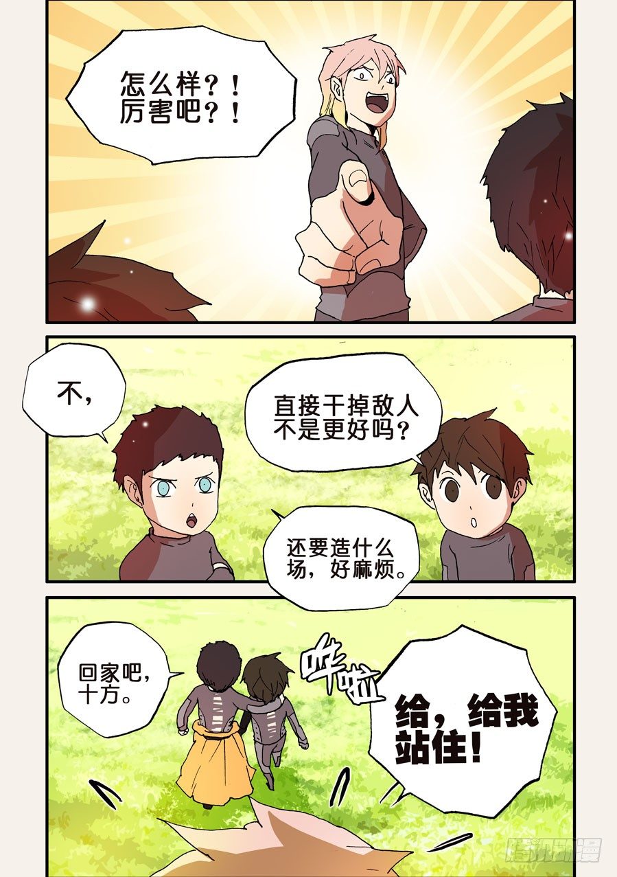 123男人都想要的礼物-第123话