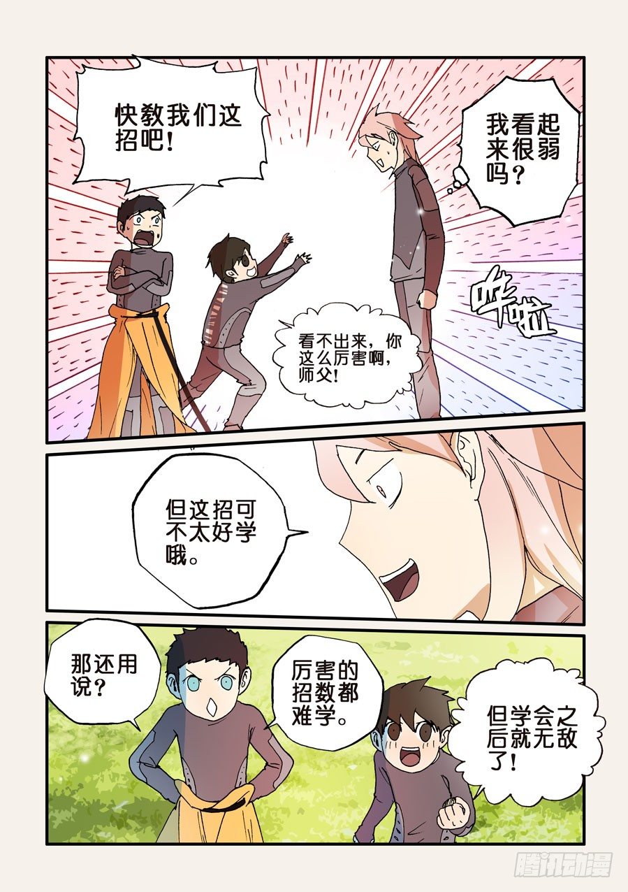 123男人都想要的礼物-第123话