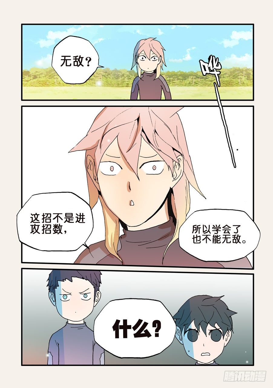 123男人都想要的礼物-第123话