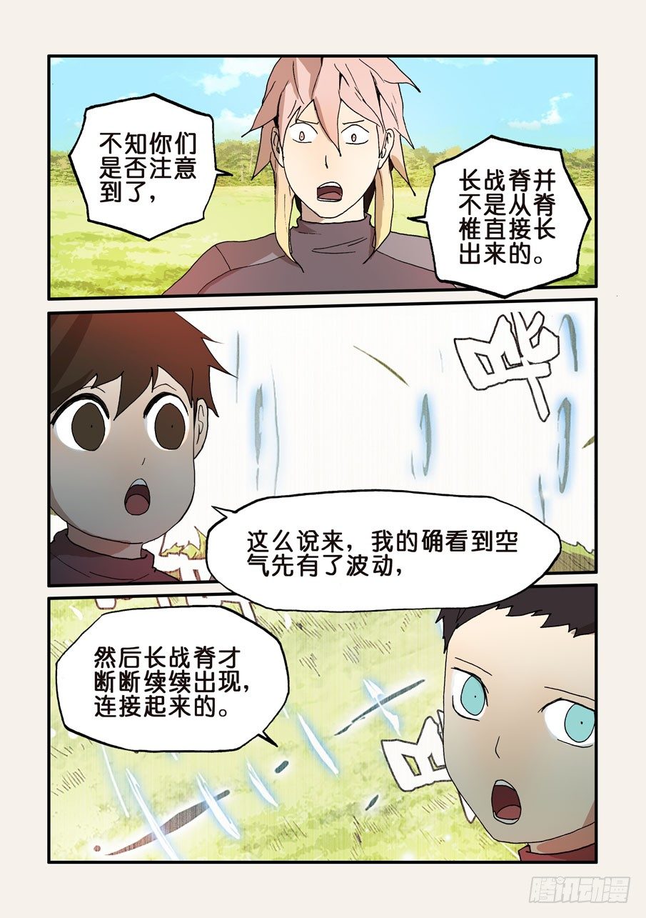 123男人都想要的礼物-第123话