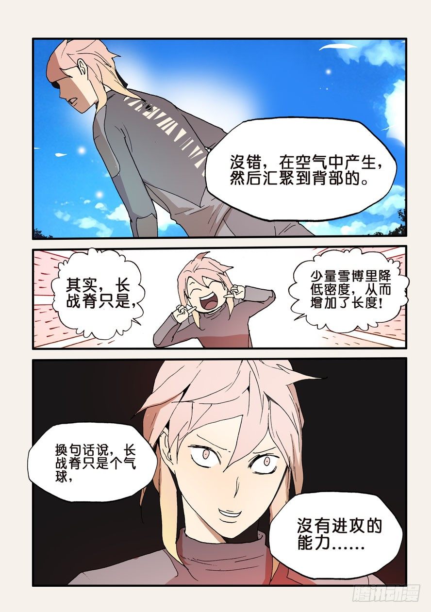 123男人都想要的礼物-第123话