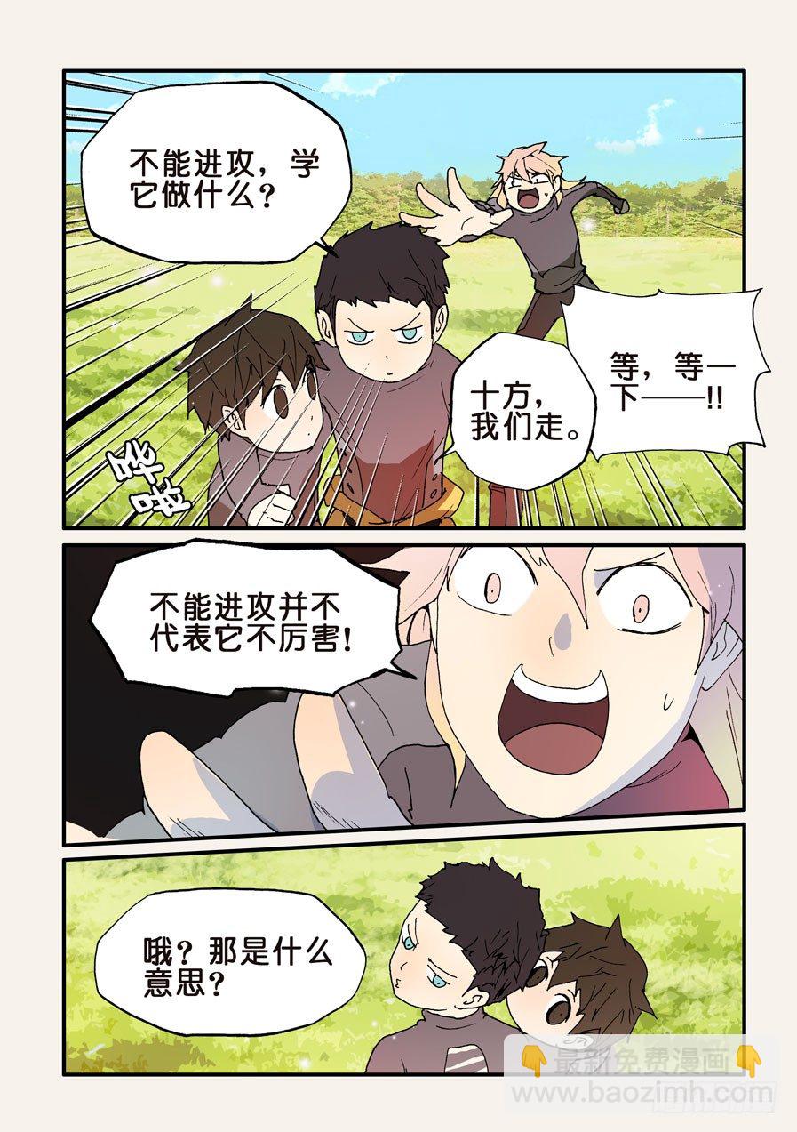 123男人都想要的礼物-第123话