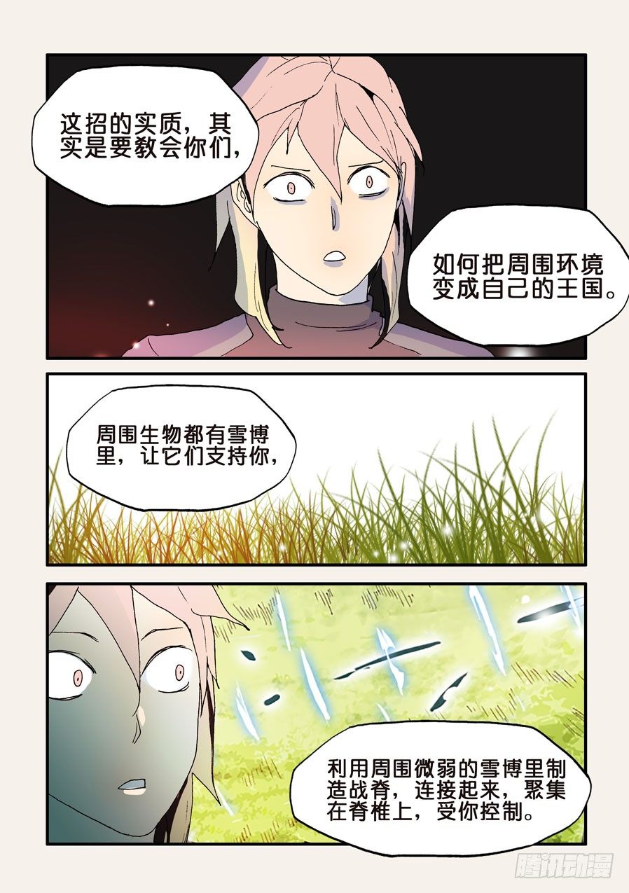 123男人都想要的礼物-第123话