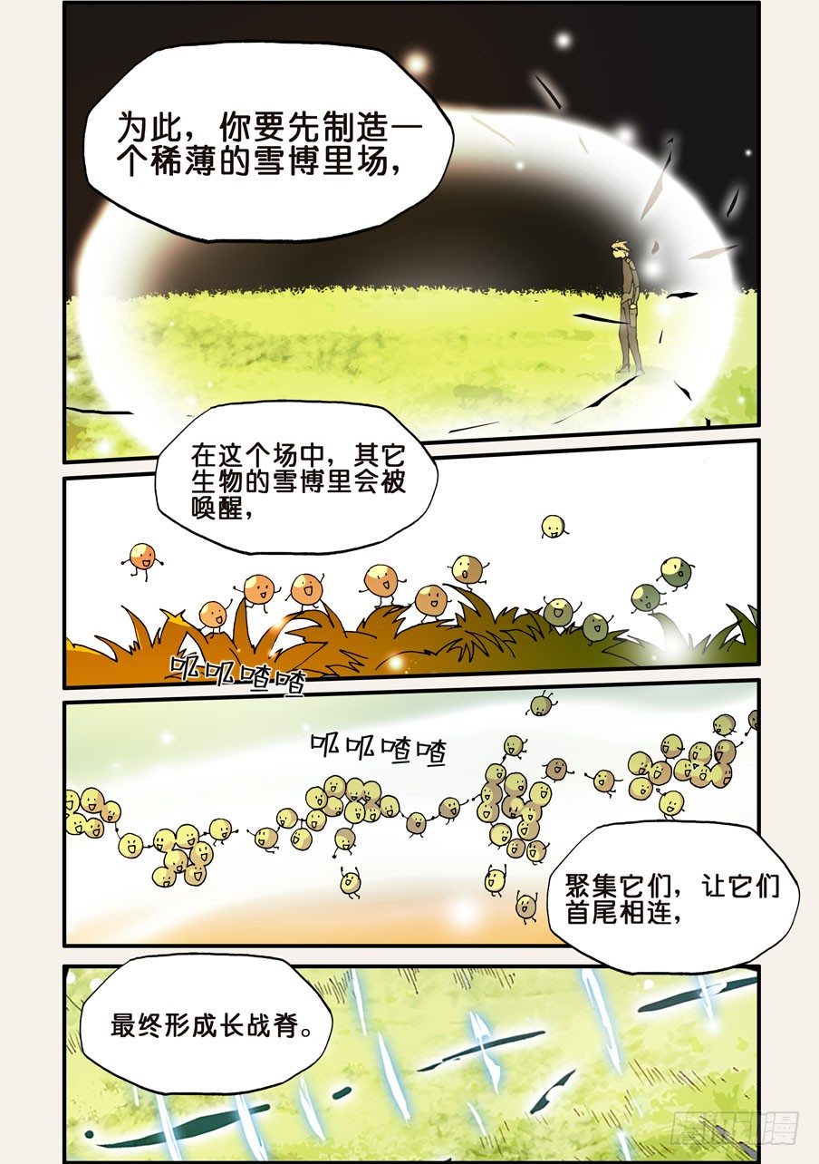 123男人都想要的礼物-第123话