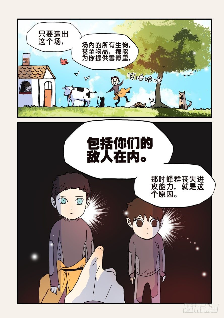123男人都想要的礼物-第123话
