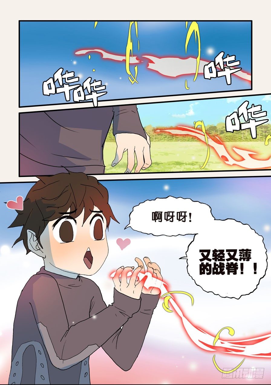 125咕噜-第125话