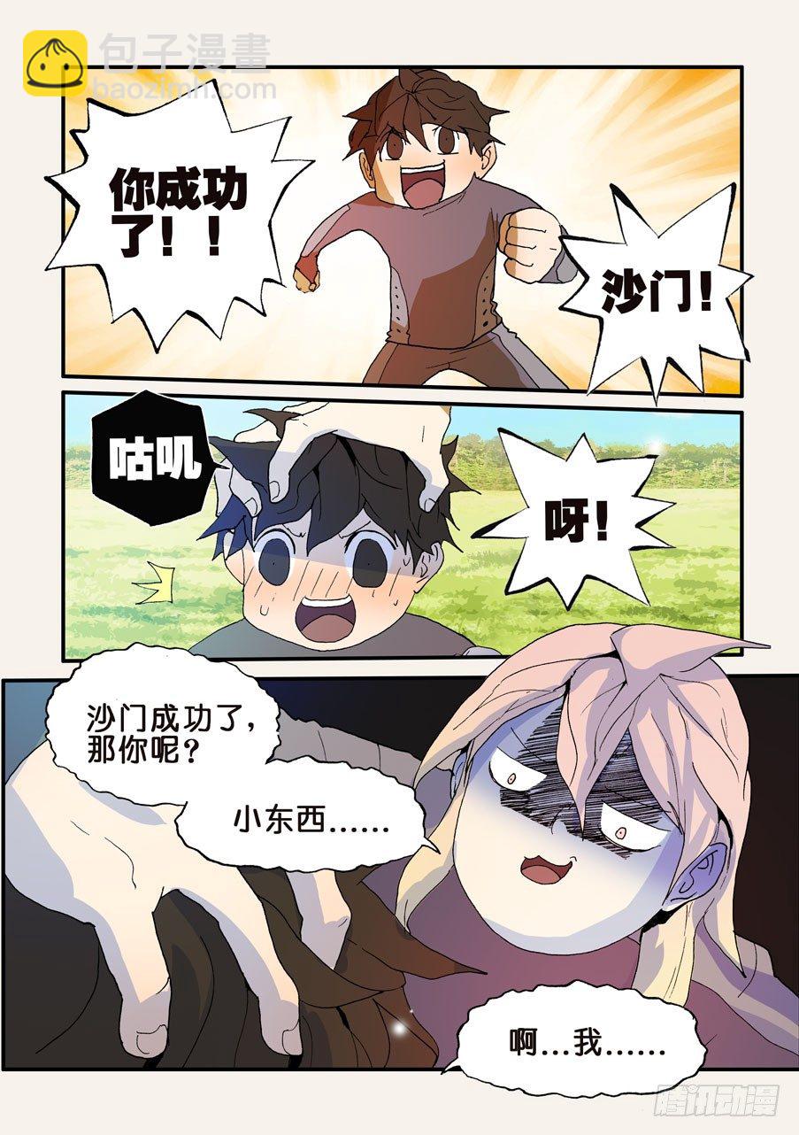 125咕噜-第125话