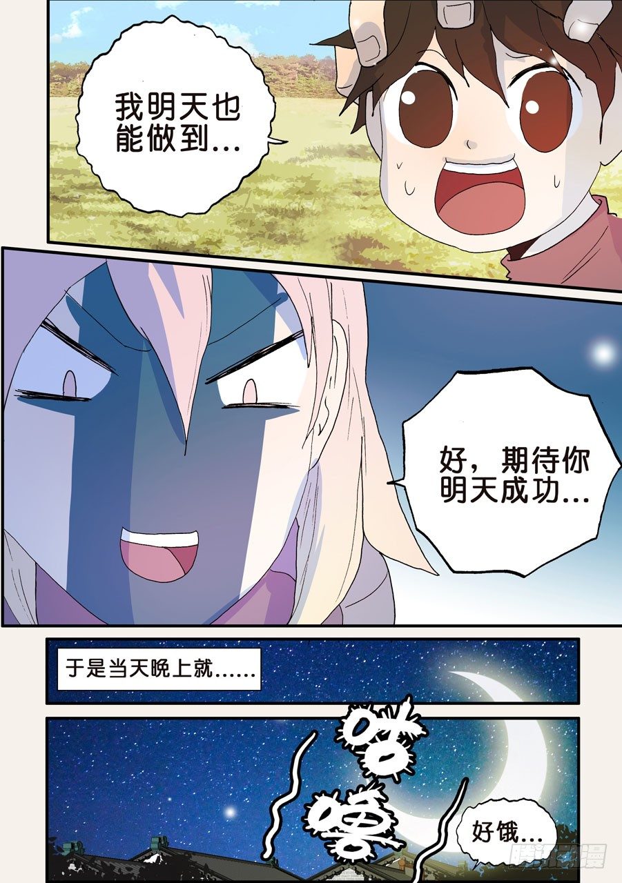 125咕噜-第125话
