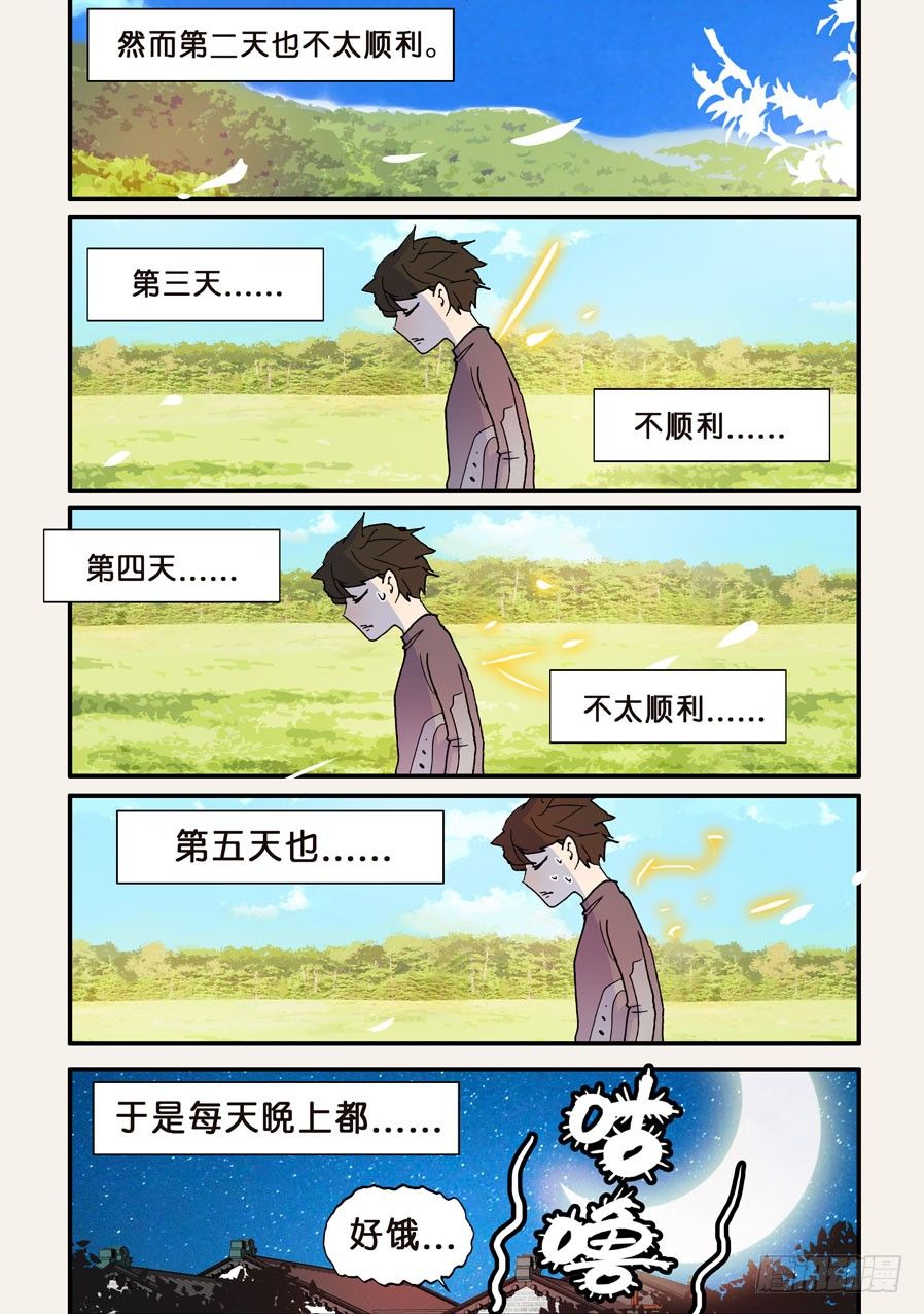 125咕噜-第125话