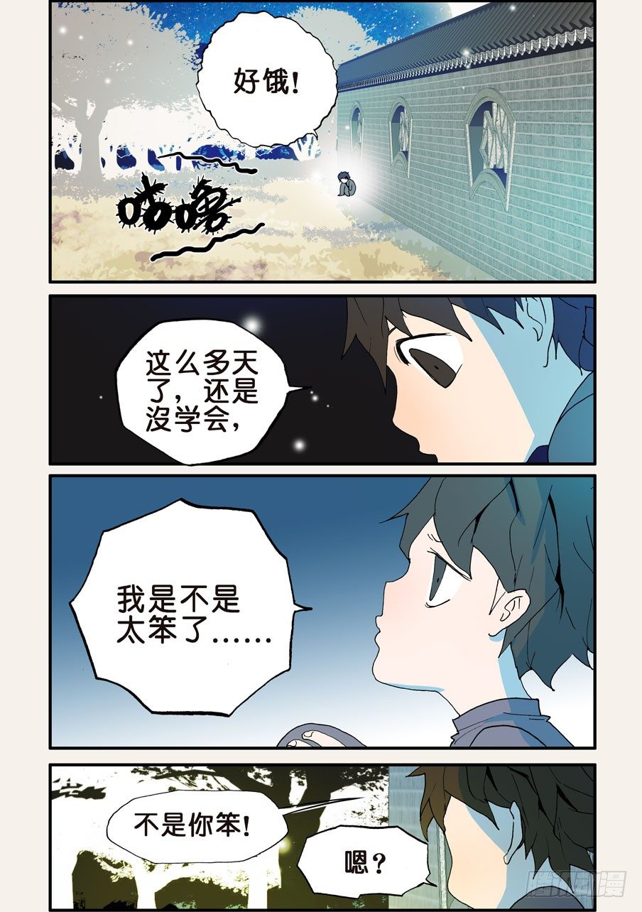 125咕噜-第125话