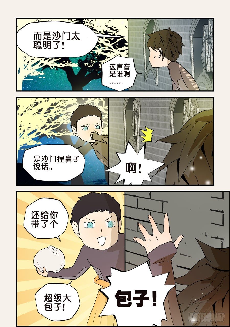 125咕噜-第125话