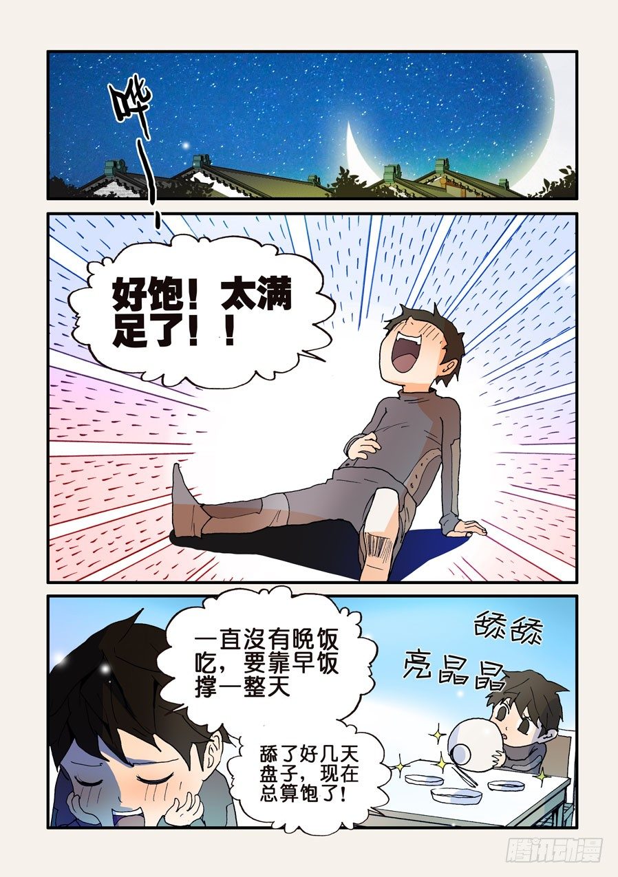 125咕噜-第125话