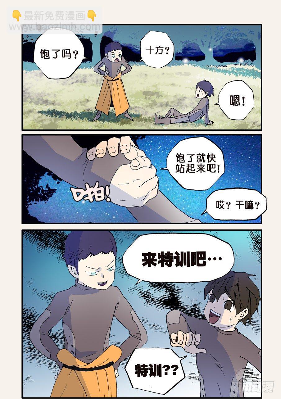 125咕噜-第125话