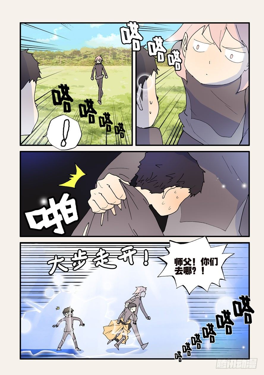 127形状超丑-第127话