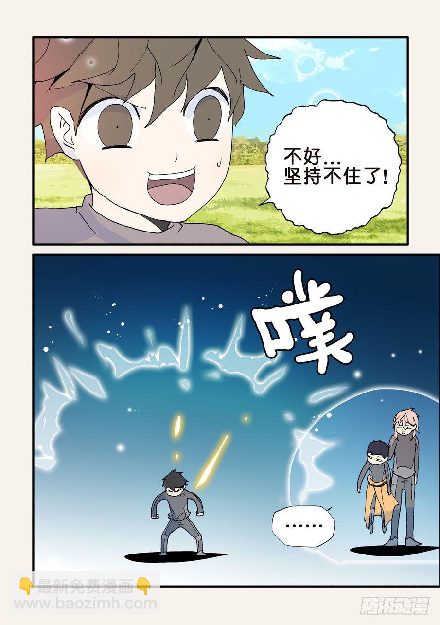 127形状超丑-第127话