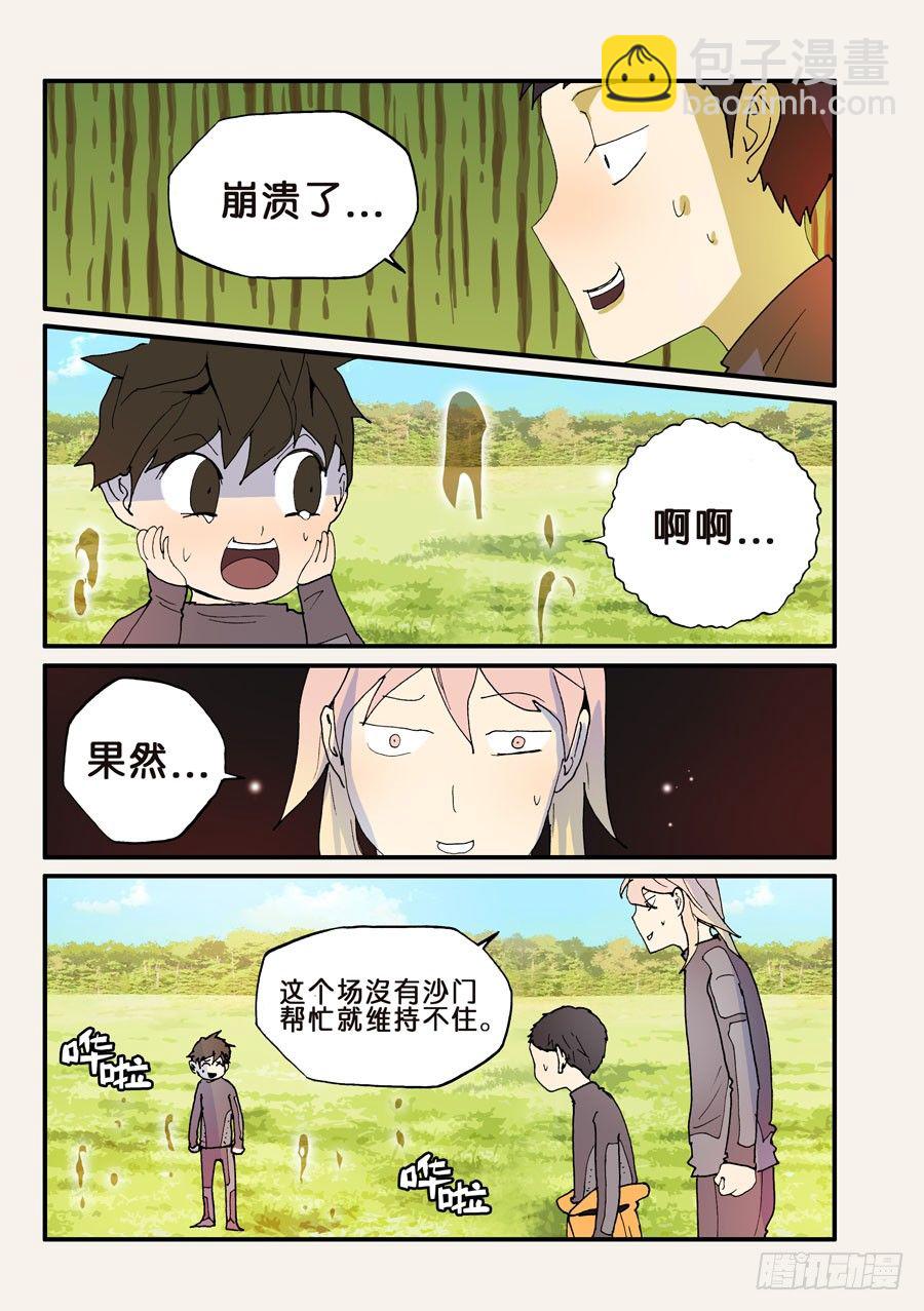 127形状超丑-第127话