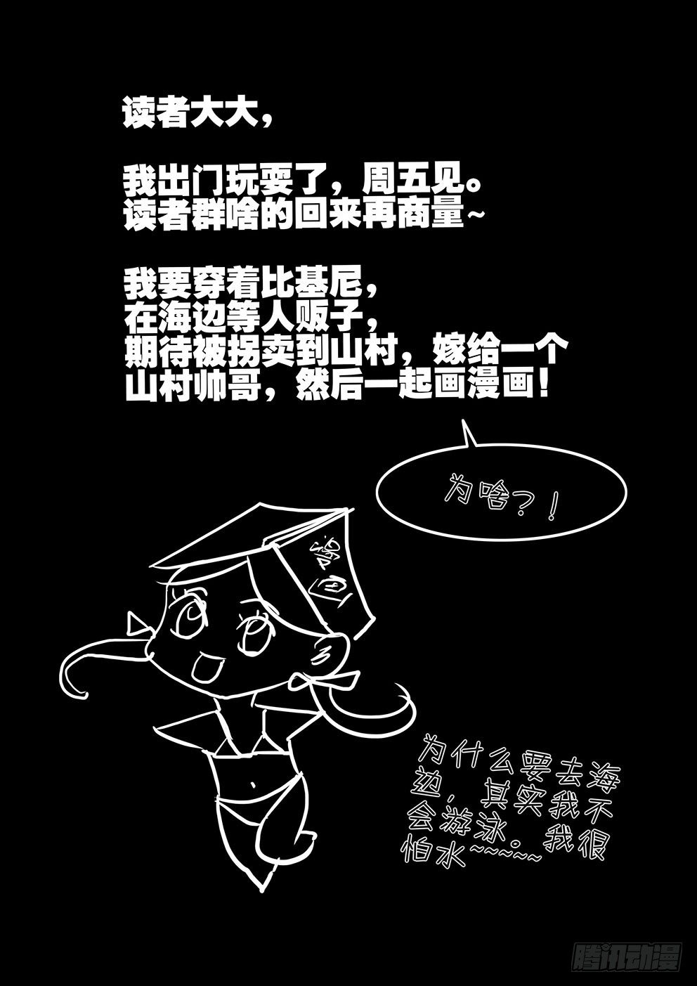127形状超丑-第127话