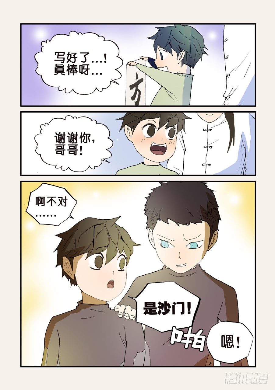 127形状超丑-第127话
