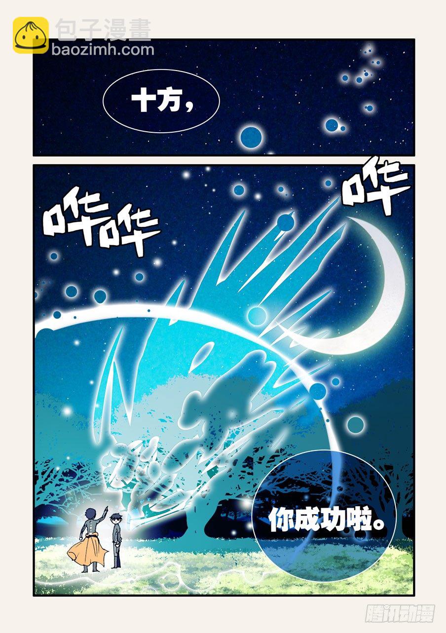 127形状超丑-第127话