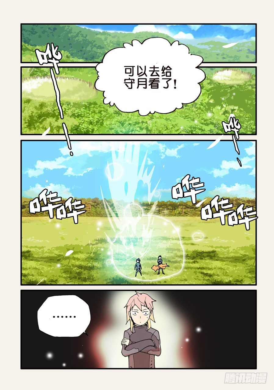 127形状超丑-第127话