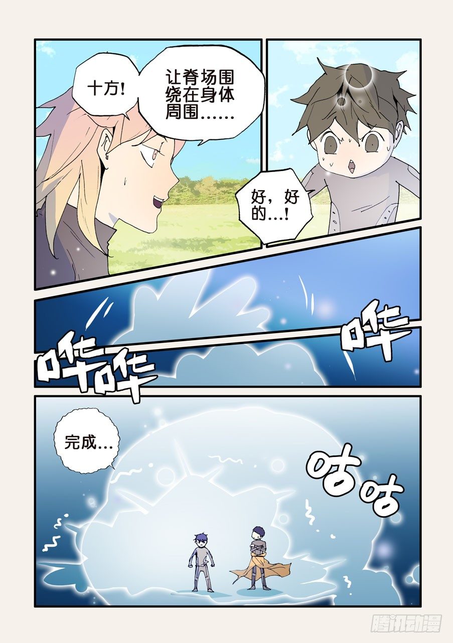127形状超丑-第127话