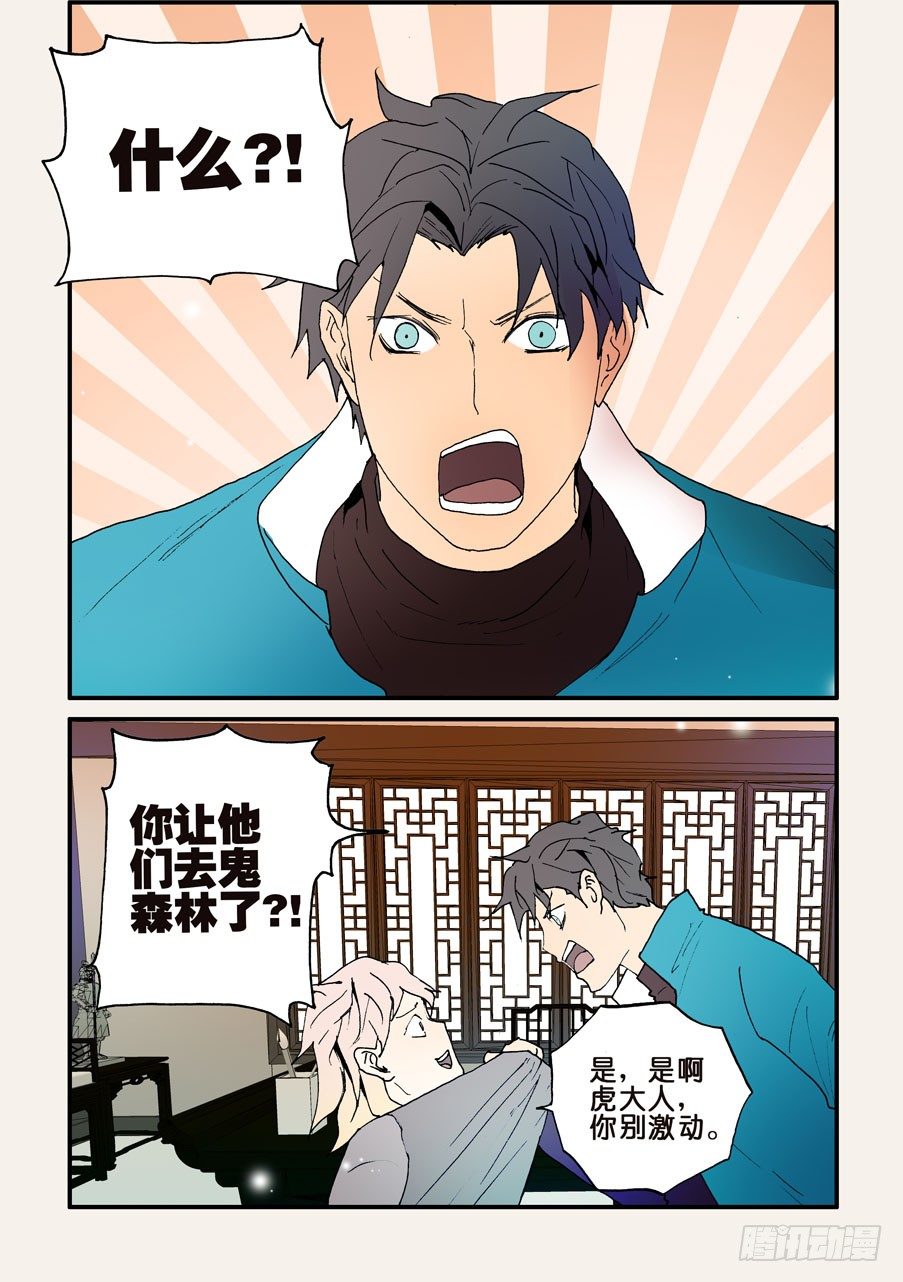 129没有怪物-第129话