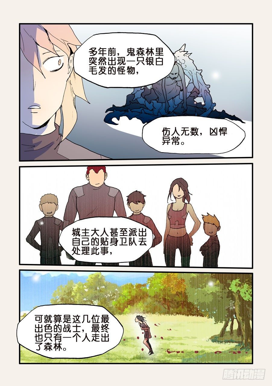 129没有怪物-第129话