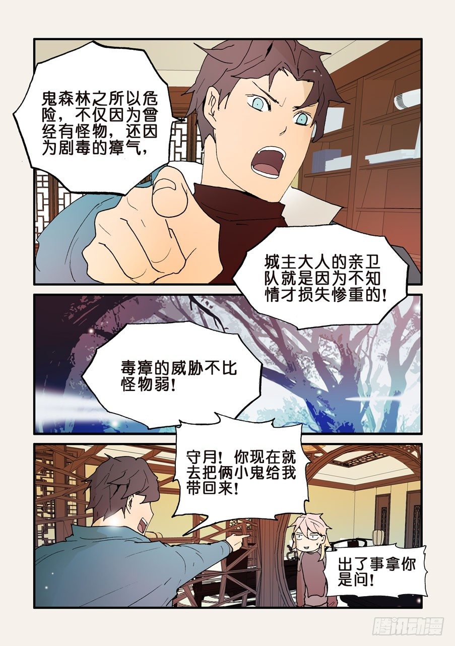 129没有怪物-第129话